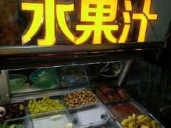 -老炳·七丛松甘草水果