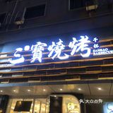 跟朋友一起来吃小龙虾，大家都说这里的小龙虾好吃