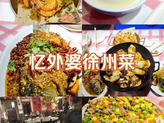 -忆外婆徐州菜·地锅鸡·生日宴(吴庄店)