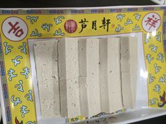 -芦月轩羊蝎子(太平桥店)
