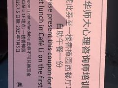 -上海兴国宾馆香樟园西餐厅