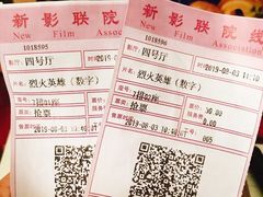 -新影联鸿泰影城