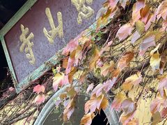 -无锡惠山寺