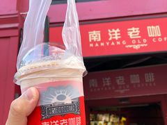 -南洋老咖啡(牛车水店)