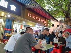 -汪记鲜鱼糊汤粉(沈阳路总店)