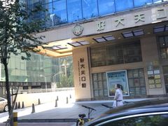 -好大夫口腔(广州店)