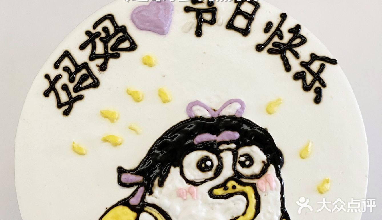 订了十来次的蛋糕店铺【LadyWoo蛋糕】