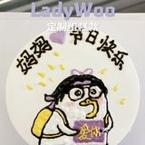 订了十来次的蛋糕店铺【LadyWoo蛋糕】