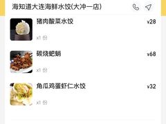 -海知道大连海鲜水饺(南山大冲店)