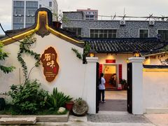 -厝味火锅·潮汕卤水火锅(十一合店)