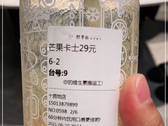 -野萃山·潮汕厚果汁(十亩地店)