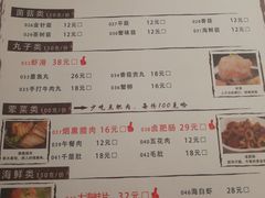 菜单-武松家(丰益桥店)