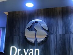 -严国平动物医院(德政总院)