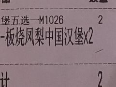 -塔斯汀中国汉堡(长平路店)