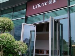 -La Terre乐田(万象城店)