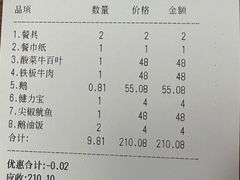 -津津食品店