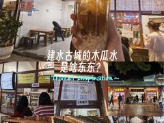 -木瓜老店