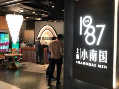 -上海小南国(正大店)