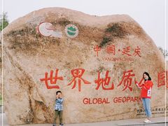 -延庆地质公园博物馆