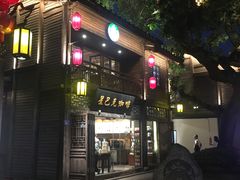 门面-星巴克(福州三坊七巷店)