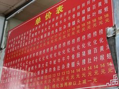 -古街捞化牛杂(井大店)