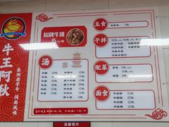 -阿秋牛排(湖心街店)