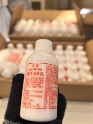 -标婷维生素E乳