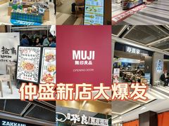 -仲盛世界商城