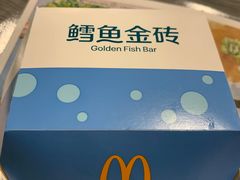 -麦当劳(姜山镇海港城店)
