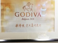 -GODIVA(印象城店)