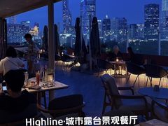 -城市露台景观餐厅(淮海路店)