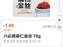 -物美超市(金宝街店)