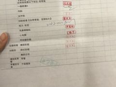-爱康国宾体检中心(五角场万达广场分院)