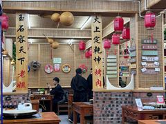 -老姐石板烧烤+铜炭火锅(总店)