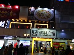 -信利城市广场
