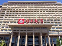-北京饭店