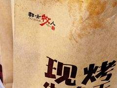 -都士牧人现烤牛肉干