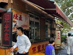 -正宗天津烧麦馆(柳州路店)