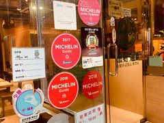 门面-添好运点心专门店(北角店)