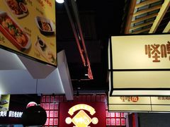 -怪噜范·老贵阳街头名小吃(鸿通城店)