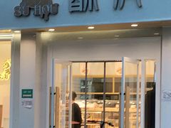 门面-酥侯糕点(靖江路店)