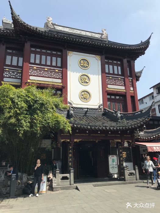 绿波廊(豫园路店)图片 - 第2371张