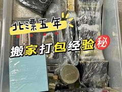 -骆驼日式搬家收纳整理