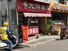 门面-庄记大饼卷菜(醒狮小区店)