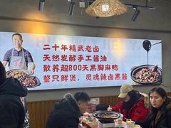 -回味黑鸭煲·始于2006(万松园店)