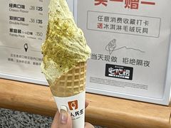 -野人先生Gelato(上海长宁龙之梦店)