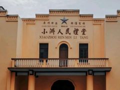 -小洲村