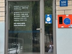 -StorHub趣存自助仓·迷你仓(金桥店)