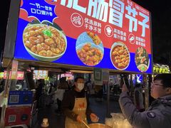 -鼓楼夜市