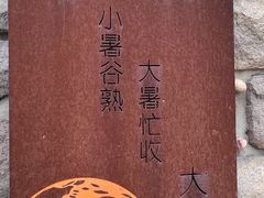 -观象山公园